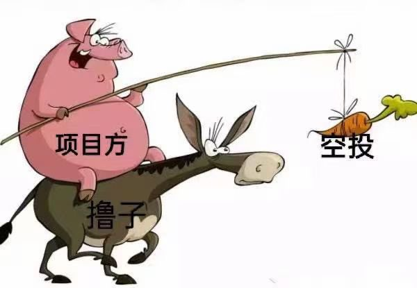 这是撸毛人的现状吗？