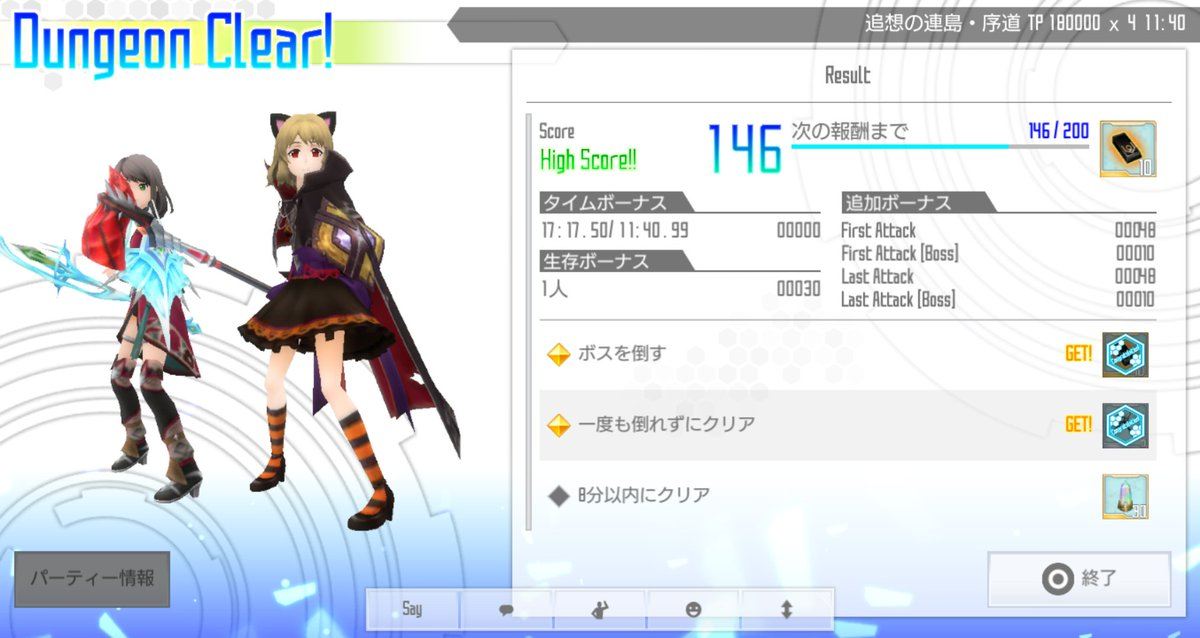 #スマホゲーム #アニメ #ユナ誕生祭2023 ＃ラスコレ応援隊長 #SAOAC  
Original: vHL35LP7Rg4hqTb