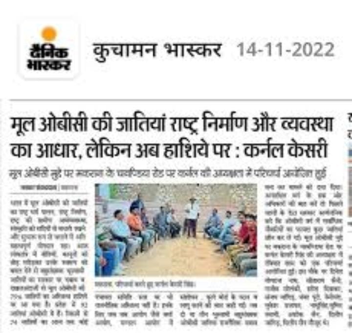OnkarSinghRat92's tweet photo. सरकारी नौकरियों में न्यायपूर्ण अवसर देकर, हर व्यक्ति को समानता और सम्मान का मार्ग प्रशस्त करना एक सशक्त समाज की नींव है। #ThanksCongress4Kesari

कर्नल केसरी जब से आरपीएससी में आये हैं 
पेपर चोरों ने दूसरा धंधा देखना शुरू कर दिया है
#ThanksCongress4Kesari

अब तक पेपर चोर गैंग हो रही थी मालामाल
एक फ़ौजी के आ जाने से हुआ बवाल
#ThanksCongress4Kesari