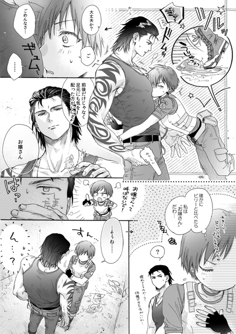 ビリレベ n番煎じだろうけど描きたかった (深く考えずに描き始めちゃったからcの字順にぐるっと読むよ)
