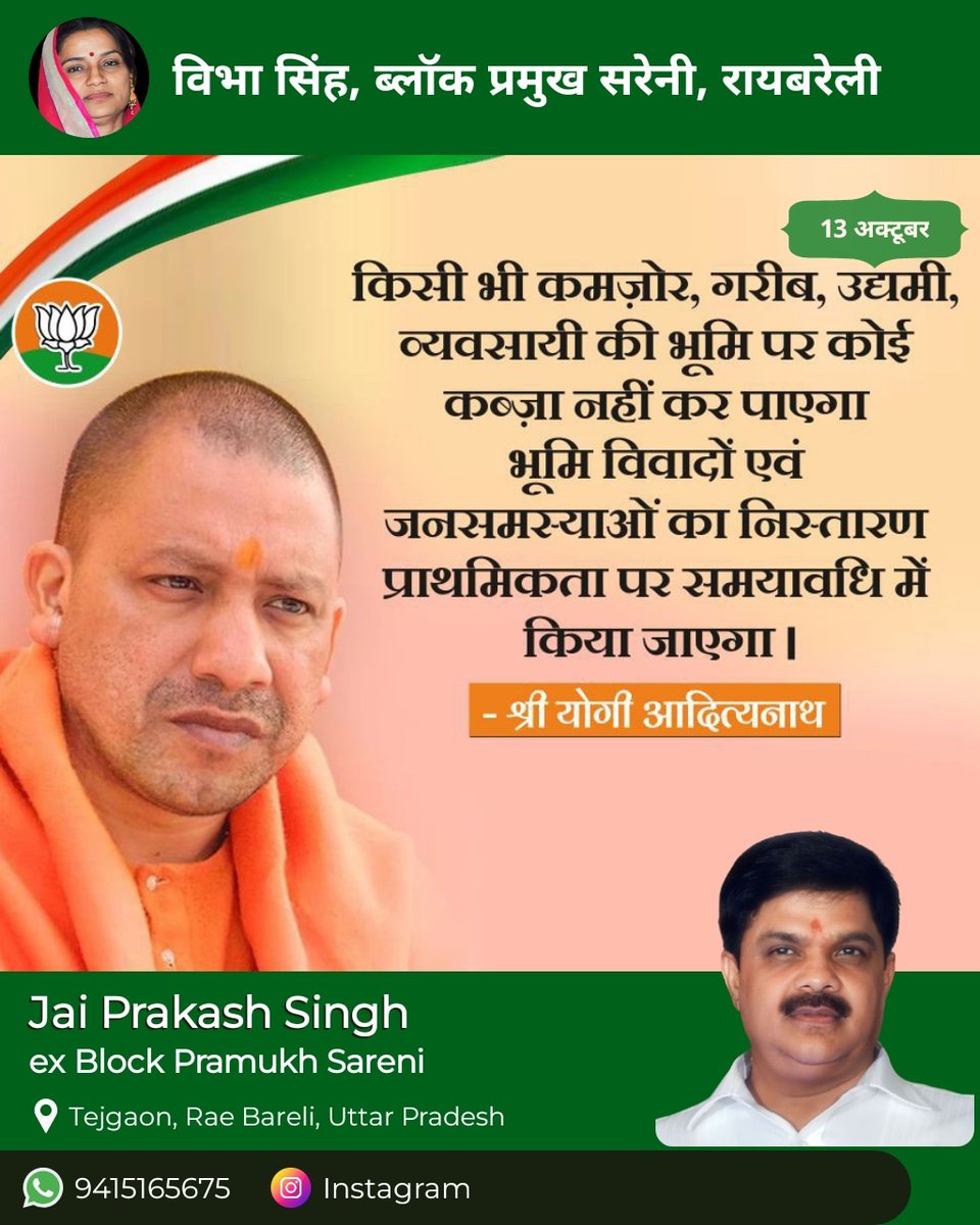 jaypeerbs's tweet image. जय श्री राम 🚩
#सरेनी #Sareni #रायबरेली #Raebareli #लखनऊ #Lucknow #Uttarpradesh