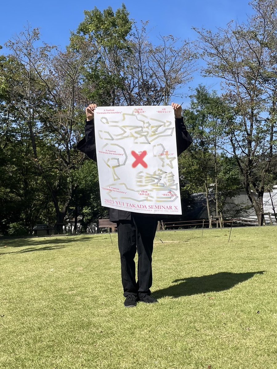 ALLYUIMEN's tweet photo. 今日は気持ちのよい気候ですね◎金木犀も香りはじめました。そんななか、東京造形大にて芸術祭が始まりました◎高田ゼミは今年でなんと10期生。ということで、X祭と題し単独でもお祭をやります。神輿や獅子舞も登場しますので、ぜひ！日曜までやってます💁
https://t.co/BvBhQOuqYW https://t.co/jkJpb9ZJyD