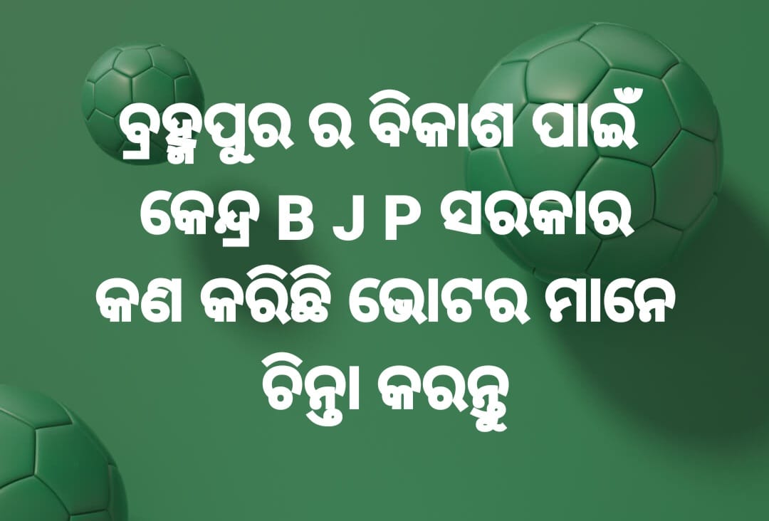 MayorBerhampur's tweet photo. https://t.co/JDXiCpKpBL