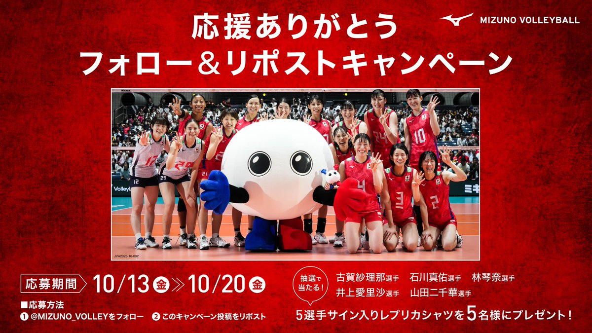 ミズノバレーボール tweet media