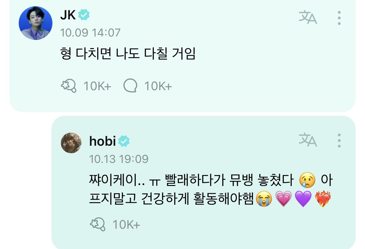 haruharu_w_bts's tweet photo. 🐰hyung if you get hurt i’m gonna get hurt too
🐿️jjyaikaei..ㅠ i missed music bank while doing my laundry 😢 don’t be sick and do your promotions with good health😭💗💜❤️‍🔥 https://t.co/5eoC6A1e58
