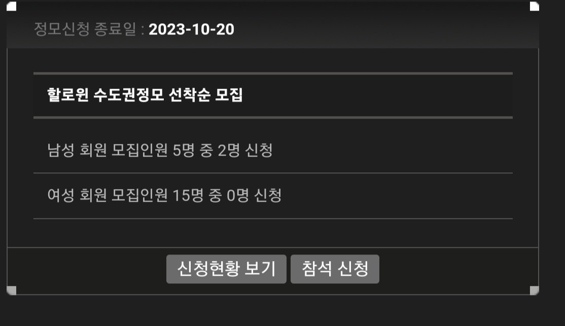아라곤왕국 서울 수도권 80회차 정모 (할로윈) 추가 3차모집 시작되었습니다. 사이트 내 광장 메뉴얼의 모임소식 게시판을 통해 신청 가능합니다.
#아라곤왕국 #80회차정모 #SM커뮤니티