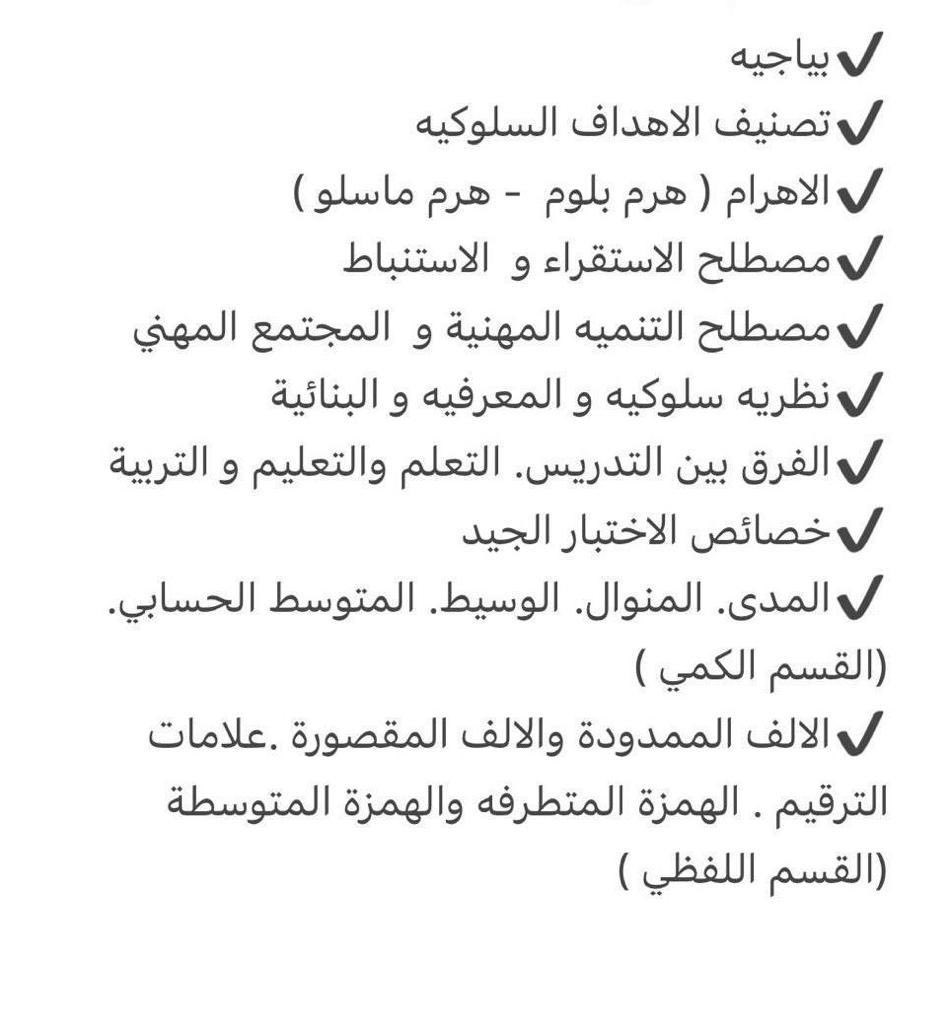 لا تتعب نفسك ..   ركز على عشرة أشياء إذا فهمتها راح تضمن درجات
