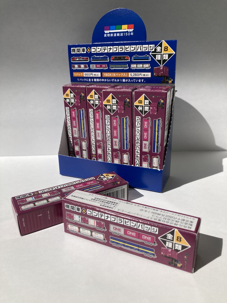 貨物コンテナ　ブロックカレンダー 貨物コンテナ ブロックカレンダー｜Yahoo!フリマ（旧PayPayフリマ）