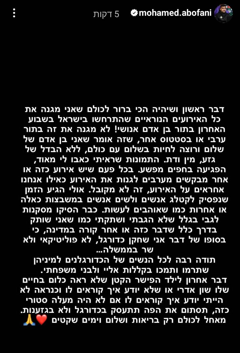 GoldfriendBen's tweet photo. שחקן נבחרת ישראל, מוחמד אבו פאני, מגנה לראשונה את האירועים שמתרחשים בישראל אך יוצא בביקורת קשה: "בכל פעם שיש אירוע כזה מבקשים מערבים לגנות את האירוע כאילו אנחנו אחראים, זה לא מקובל"
@N12News 
#oneminuteforIsrael https://t.co/MMvij4xCMx