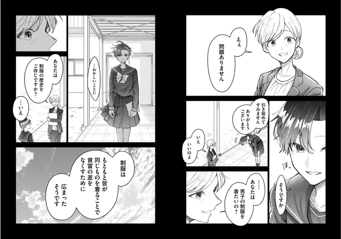 #カコやく
GANMA!アプリにて第5話公開中です✨

💬第5話の読者コメント集💭
「私もスカート苦手でパンツスタイルにしてるから先生の言葉もグッときた…」
「制服の意味とか由来とか考えたことなかったからすごいためになる話。」

まだまだハートやコメントお待ちしてます💕
https://t.co/qONjiqeSA2 