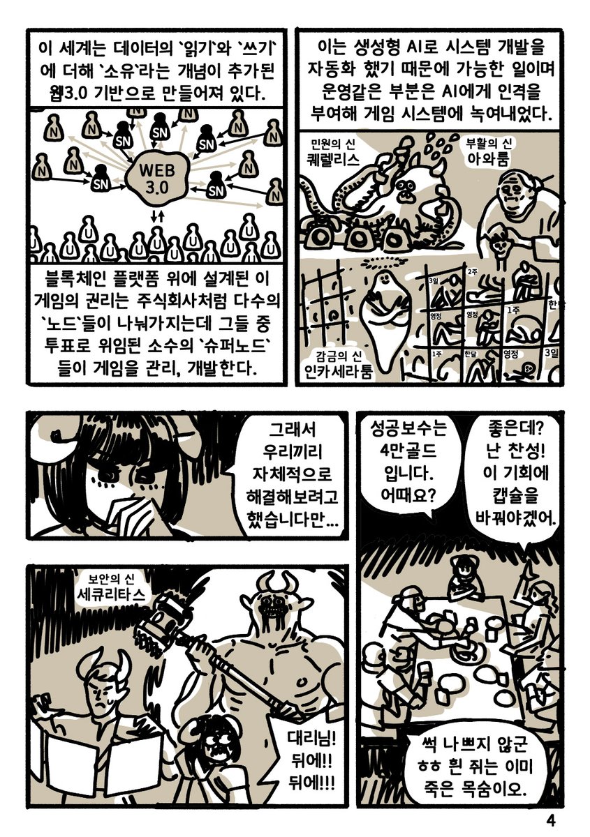 [단편] 찍몰가 괴담 1/5