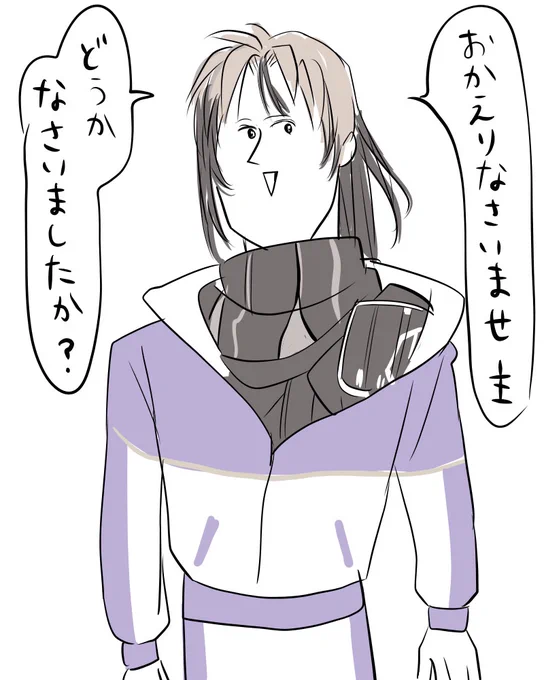 ただい…あっ(長谷部だった) 