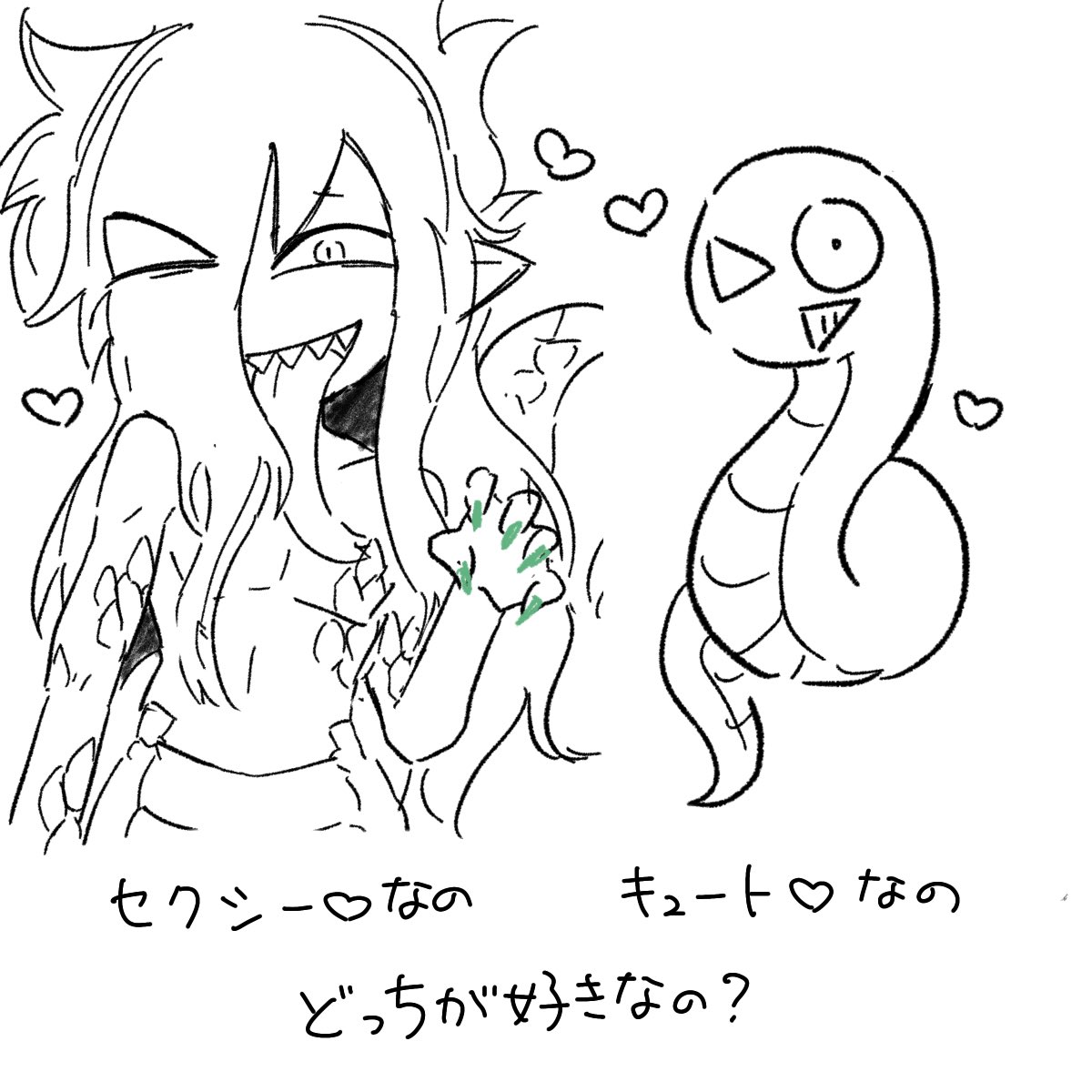 さとブラ🐍ちょっと注意 せくしーなのきゅーとなの