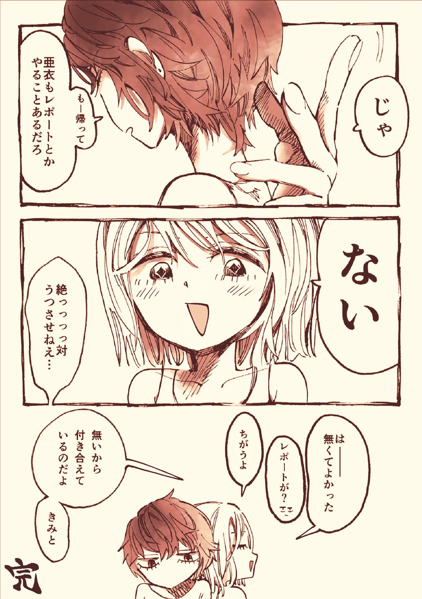 女と女のどうでもいい遊び