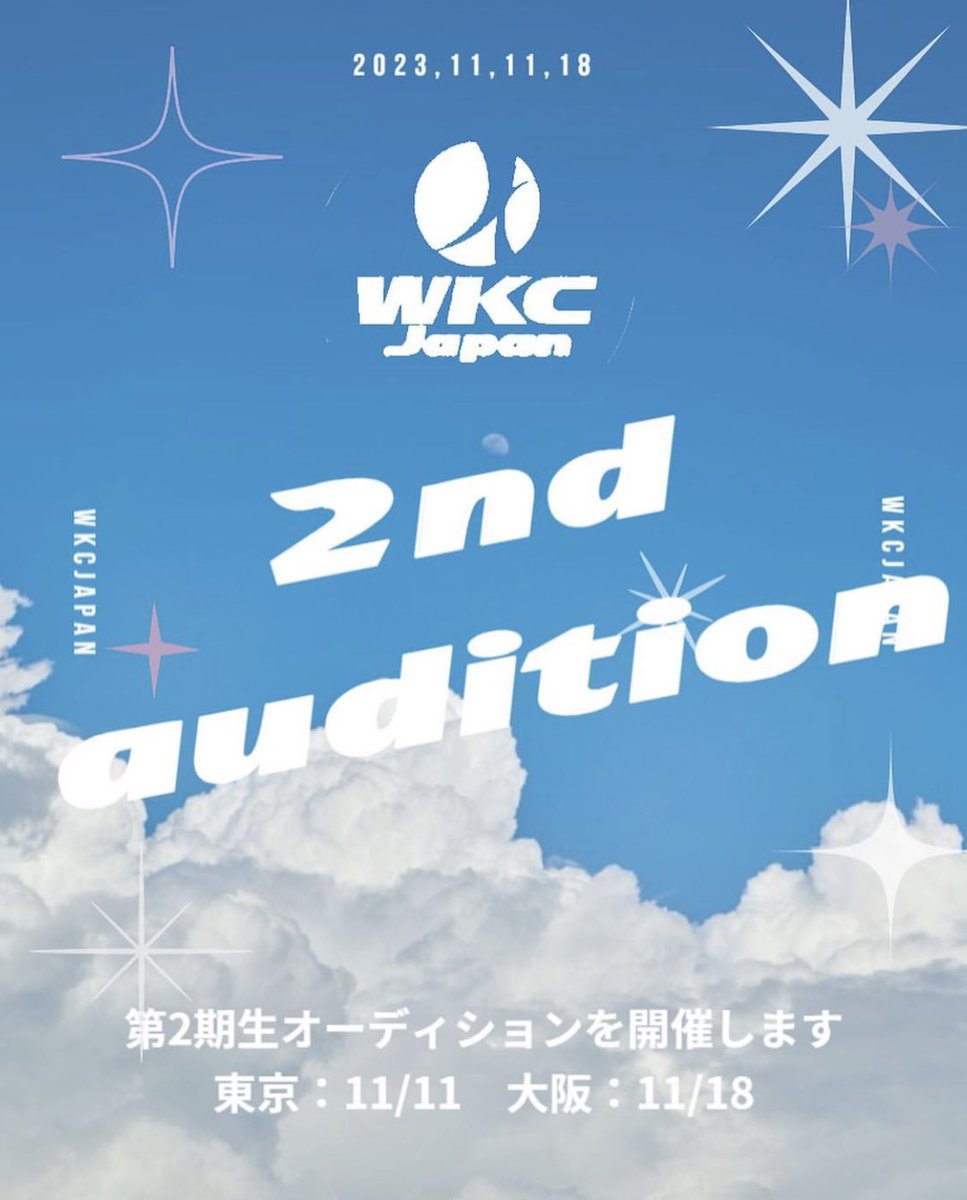 kontact_kpop's tweet photo. オーディション型KPOPスクール『WKC Japan』2期生募集オーディション開催決定！
.
(東京) 11/11土
(大阪) 11/18土
.
公式LINEより詳しい情報をゲットしよう💗
#オーディション #韓国オーディション #芸能オーディション #韓国アイドル好きな人と繋がりたい #練習生になる #練習生になりたい https://t.co/5OAee9GlEw