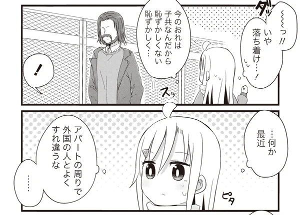 きんよーじょらいふ!今日の更新分!!!
よーじょ、外国人①
[54-4] よーじょらいふ!【54】 / あまー / まんがライフWIN https://t.co/4KoKsyd8pJ
#よーじょらいふ #まんがライフWIN 