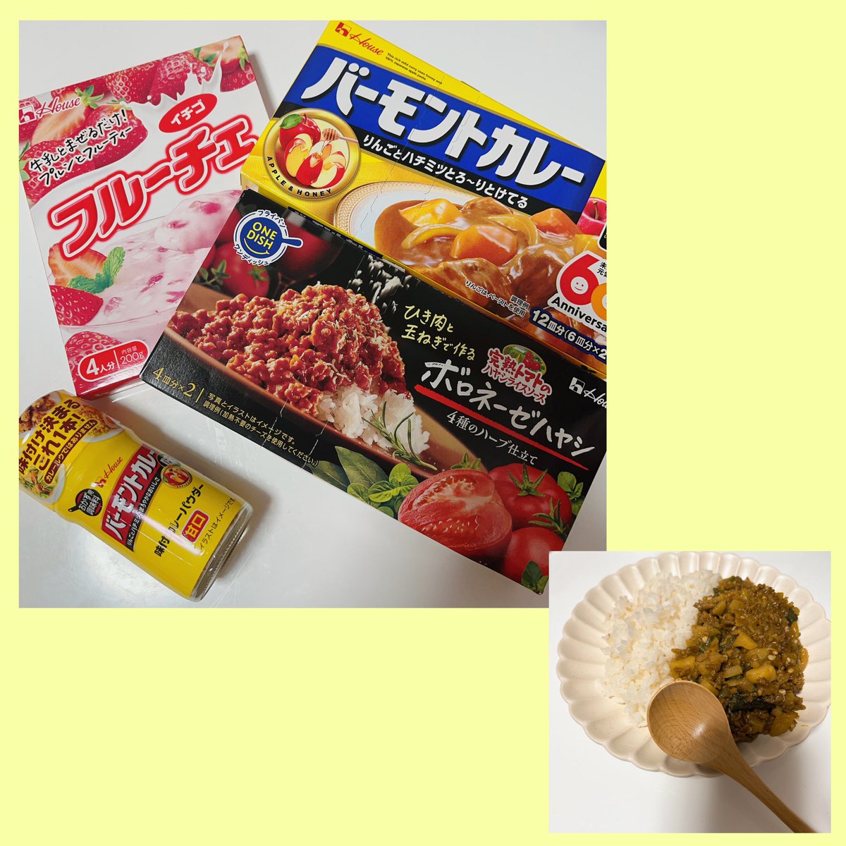 料理レシピ大賞 in Japan様
▶@r2ba_master 

「ハウス食品豪華セット」

をいただきました☺️
お馴染みの商品から初めて使う商品まで🎁

カレールーとパウダーを使って、
ドライカレーを作ってみました🍛👳

パウダーは他の料理にも使えて
味付けレパートリーが増えそう！

⬇️続く

 #ぴぴの当選報告