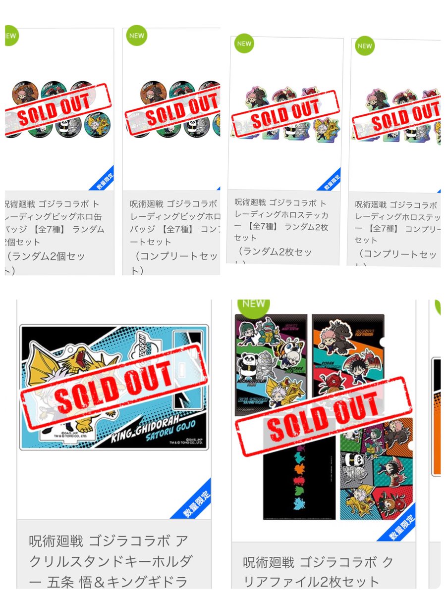 出遅れた😭
まだ残っているの買うか迷う…