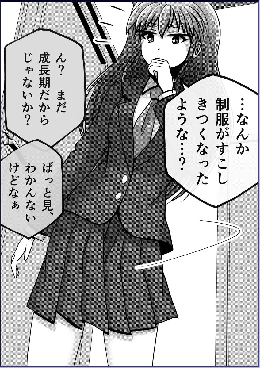 【父と娘の日常。】「ぱっと見」(1/2) 