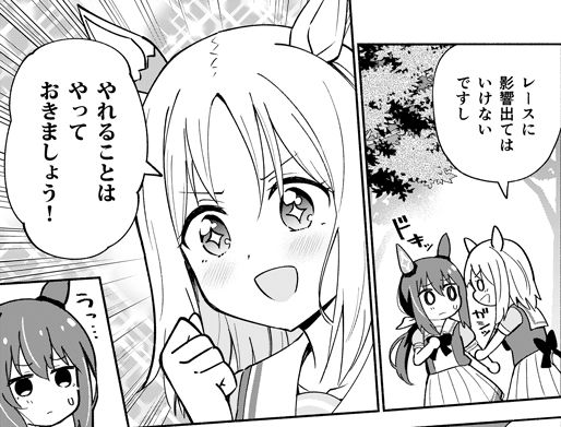 ナリタトップロードがアヤベさんをハグしようとする話(2/2) 続きは、夏コミ新刊『癒しセミプロ ヒシミラクル』になります。 3本立ての2本目のマンガでした。 先月、再版したため、改めてアップし直しました。気になる方はどうぞ~! 🔽委託 🍈メロン