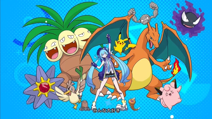 推しポケいっぱいでうれしい…みんな大好き!! 