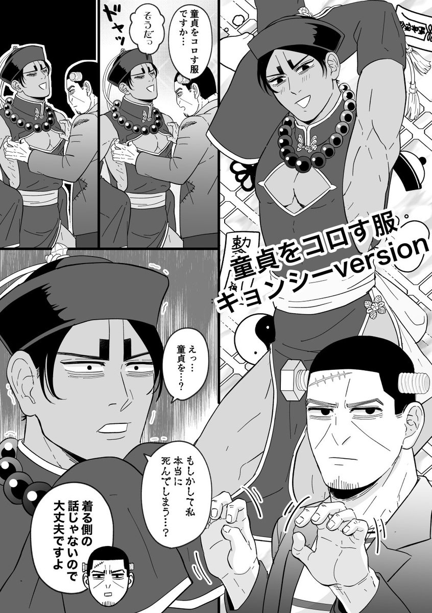 月鯉 童◯をアレする👚キョン◯ー版 