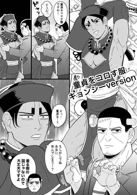 月鯉 童◯をアレする👚キョン◯ー版 
