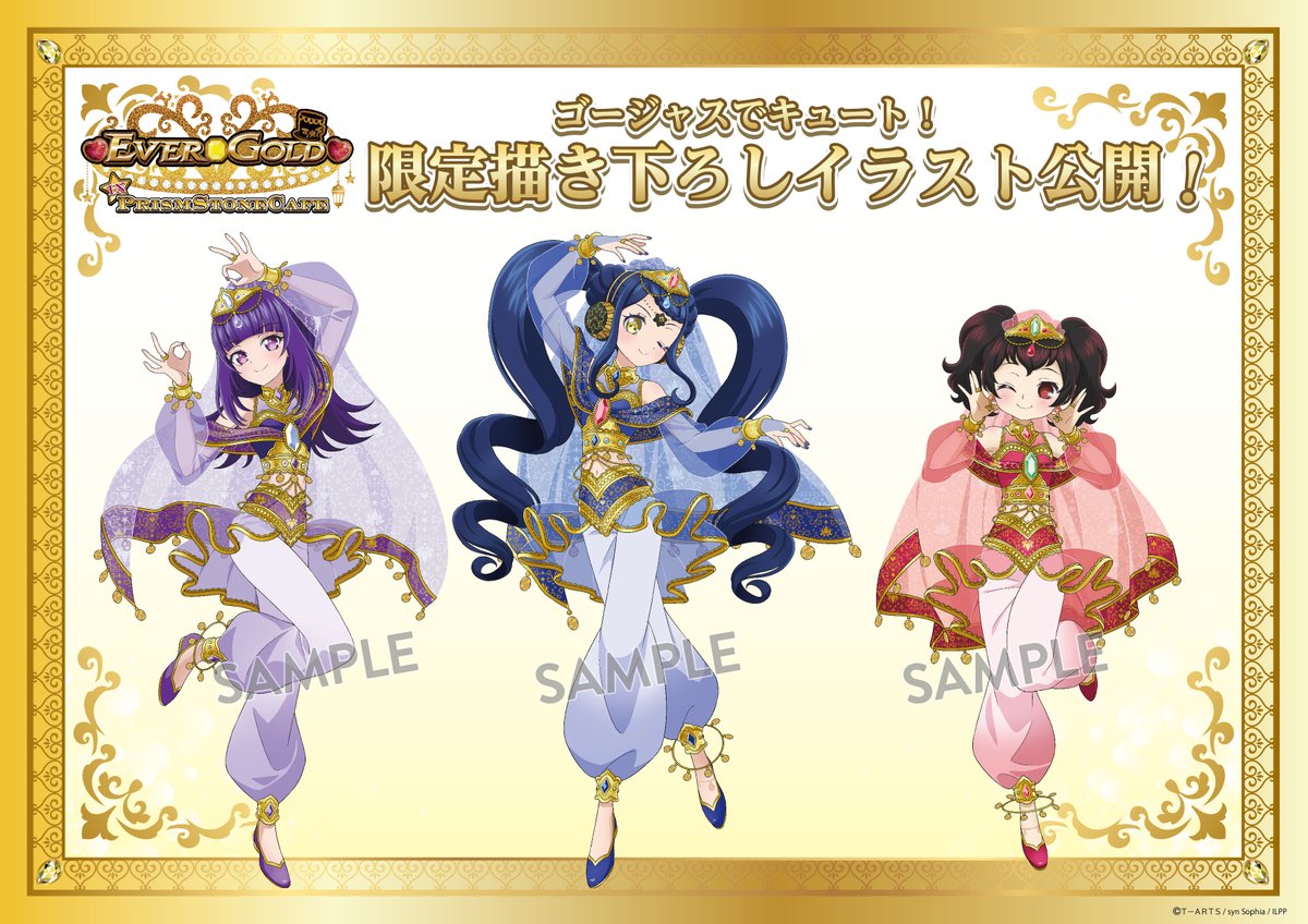 📣プリパラパンポーン✨ 【#エヴァーゴールド 単独カフェ】 開催決定