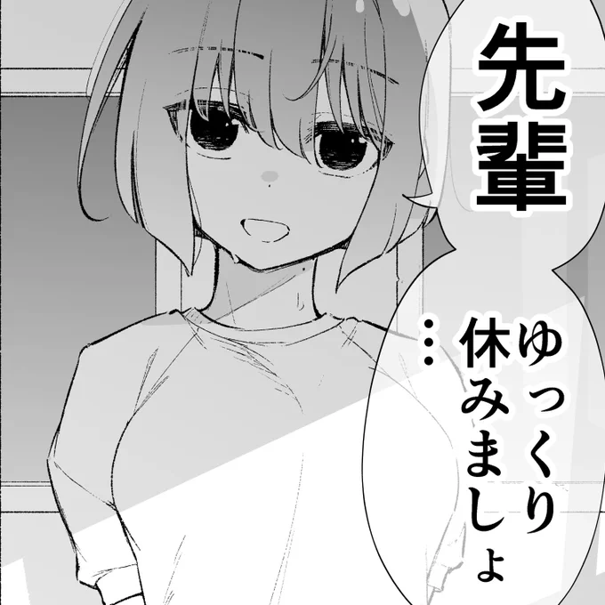 FANBOXで高身長後輩、最新話更新! この続きが読めます!   FANBOXは高画質版です