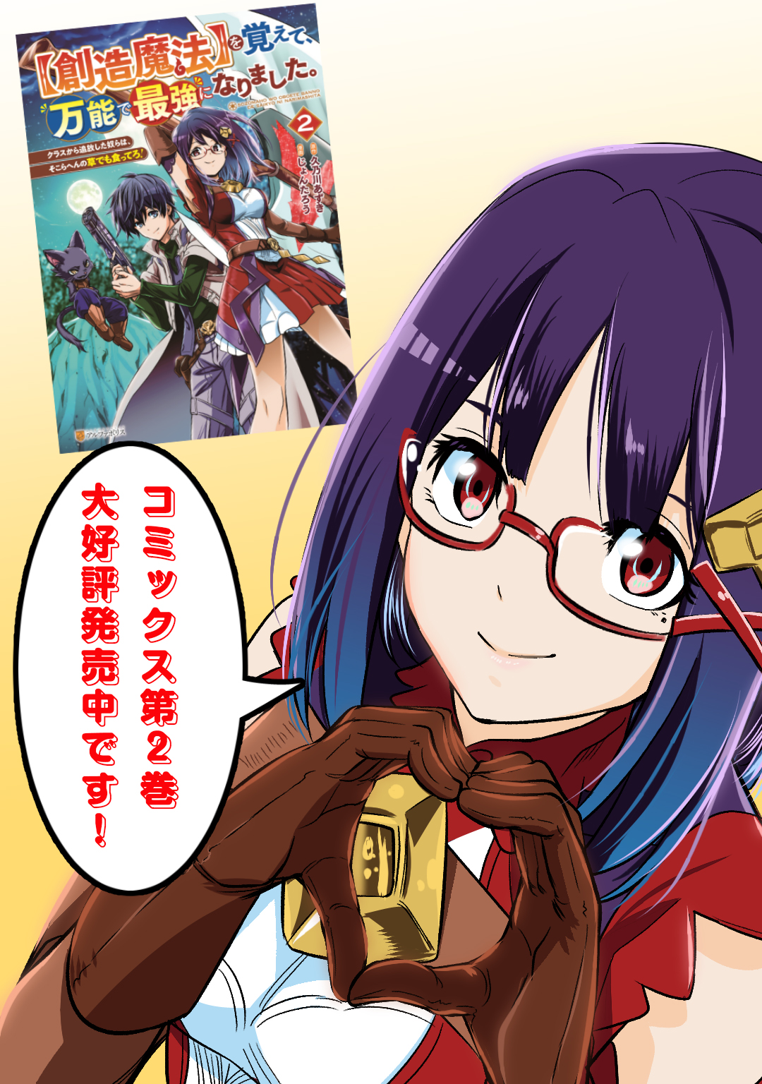 アルファポリス on X: 