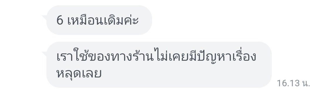 ลูกค้ารีวิวให้คับ น่ารักสุดๆเลยย  🥹🙏🤍
#ซื้อของกับคอสโม่