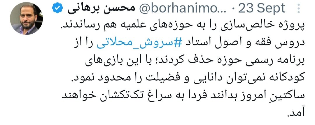 Bahram Khosravi tweet media