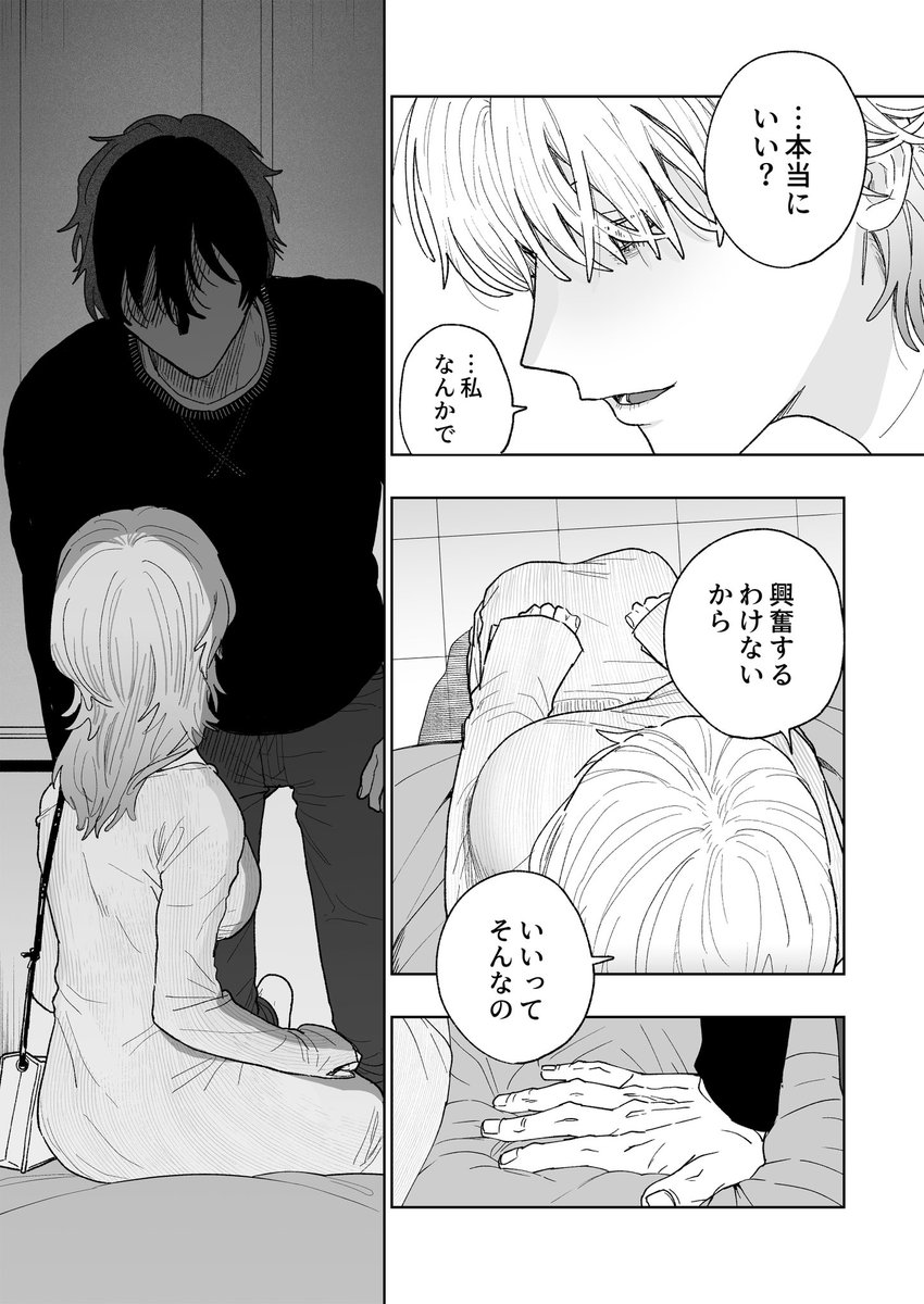 ⑧ | 小畑つねちか さんのマンガ | ツイコミ(仮)