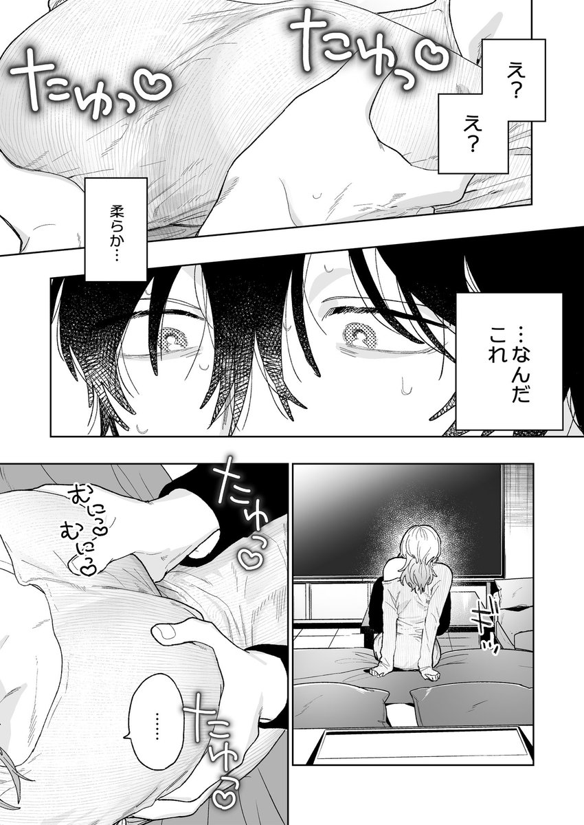 ⑨ | 小畑つねちか さんのマンガ | ツイコミ(仮)