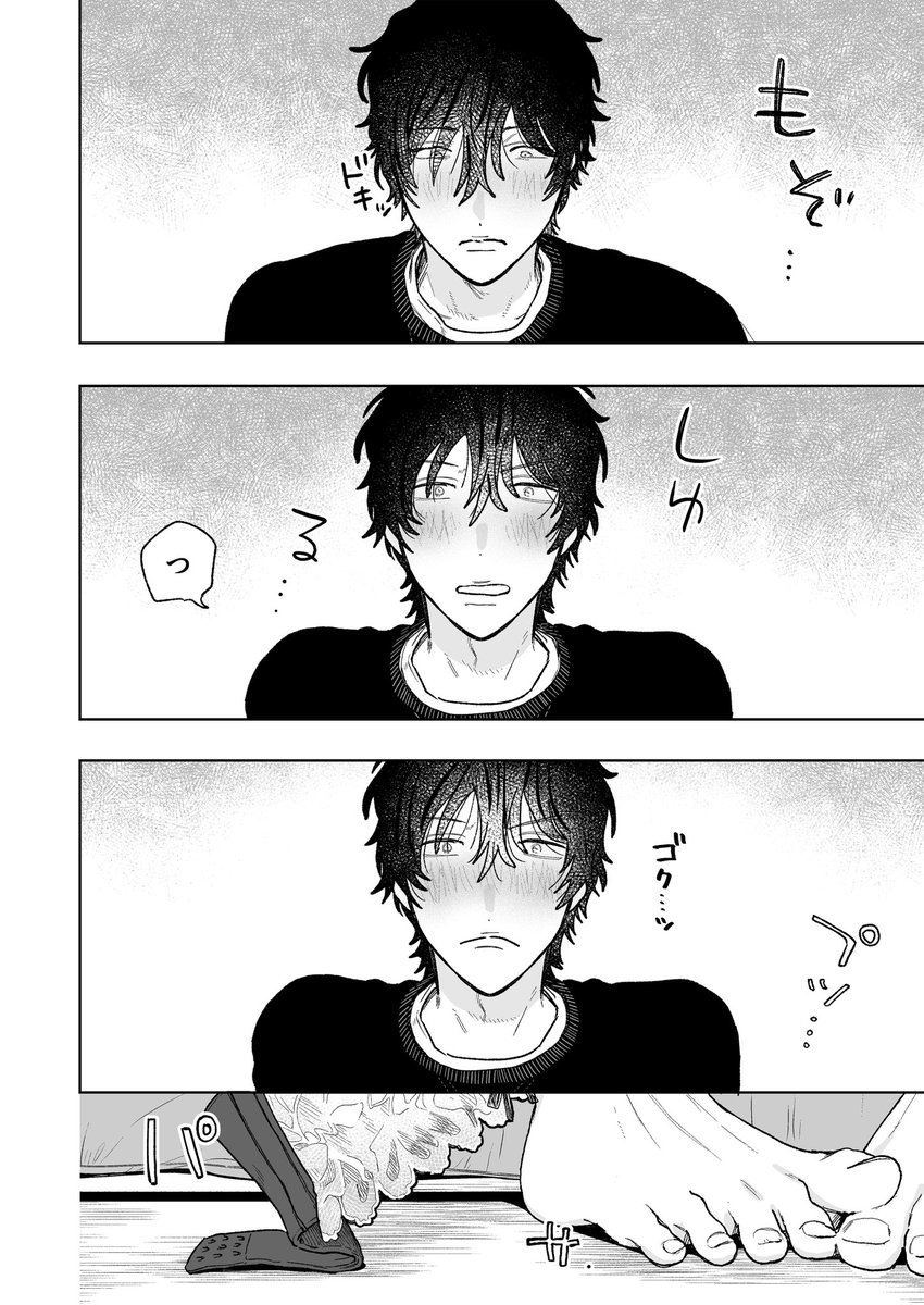 ⑩ | 小畑つねちか さんのマンガ | ツイコミ(仮)