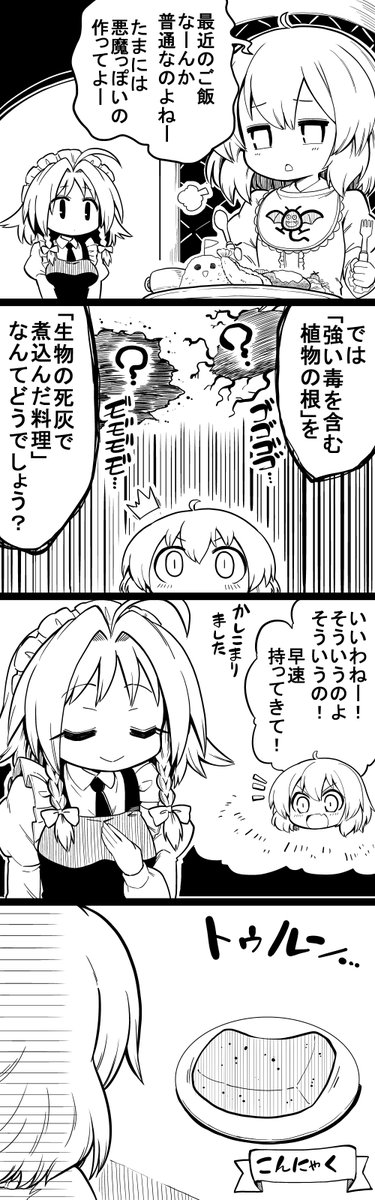 本日10月13日はサツマイモの日ということで秋姉妹が登場する4コマに加えおイモ関連の4コマも再投稿
おイモはいーもんだ 