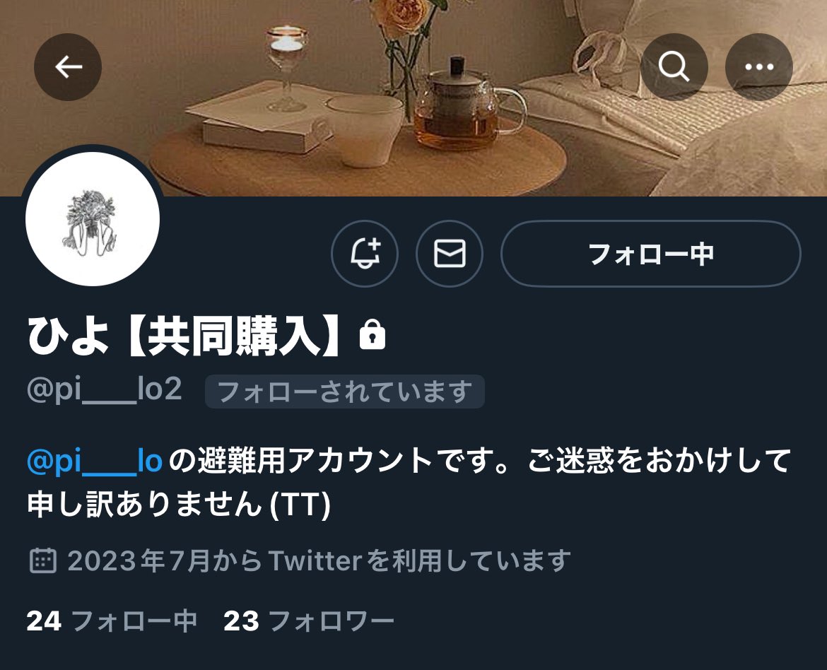 nns_rn774's tweet photo. 【注意喚起】
@pi___lo2 (@pi___lo )
こちらの方と共同購入の代金が返金されないまま音信不通になりました。
現在お取引されている方、お取引された事がある方がいらっしゃいましたら情報共有させて頂きたい為ご連絡頂けますと幸いです。
treasure アルバム 共同購入 買取 交換 トレカ REBOOT https://t.co/FLhxvWr8b6