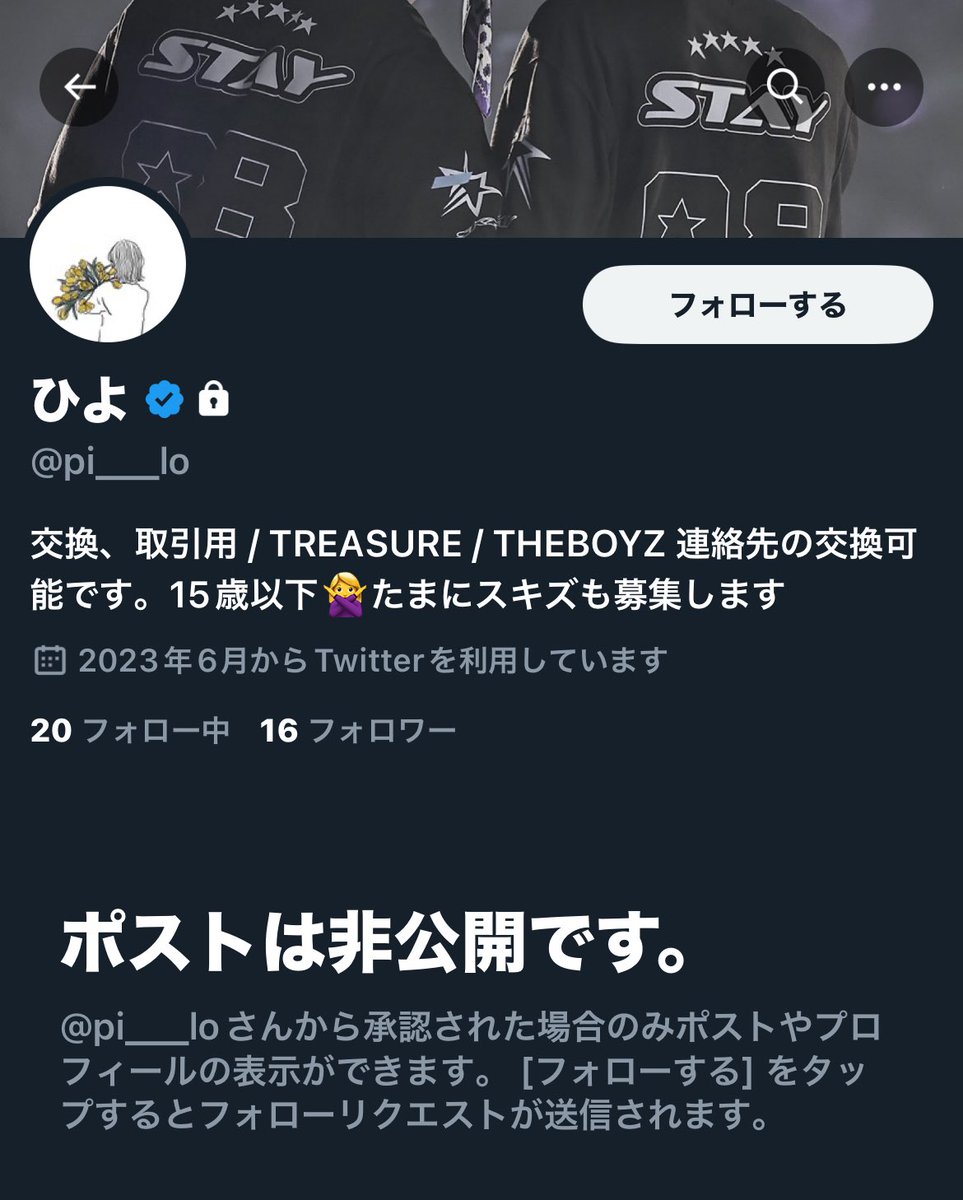 nns_rn774's tweet photo. 【注意喚起】
@pi___lo2 (@pi___lo )
こちらの方と共同購入の代金が返金されないまま音信不通になりました。
現在お取引されている方、お取引された事がある方がいらっしゃいましたら情報共有させて頂きたい為ご連絡頂けますと幸いです。
treasure アルバム 共同購入 買取 交換 トレカ REBOOT https://t.co/FLhxvWr8b6