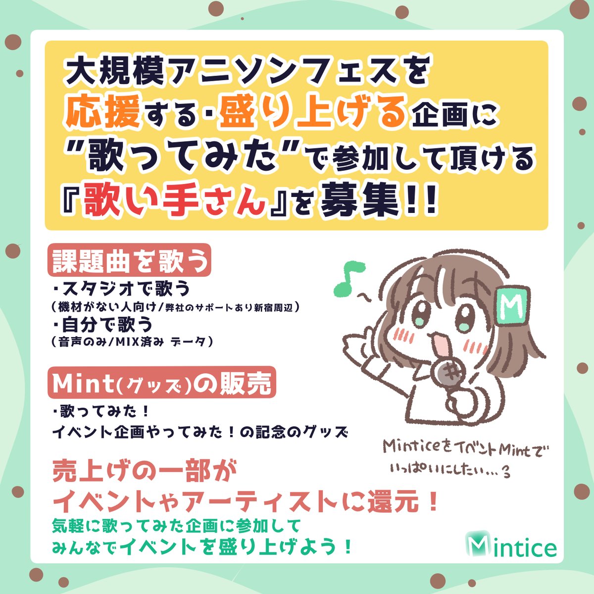 Mintice🌿🍨 tweet media