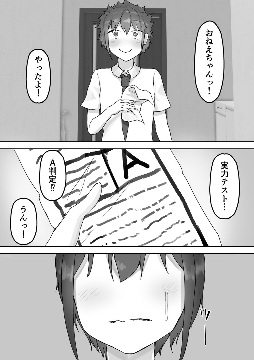 🔞僕の憧れのねーちゃんがおじさんのオナホにされる話⑳ 