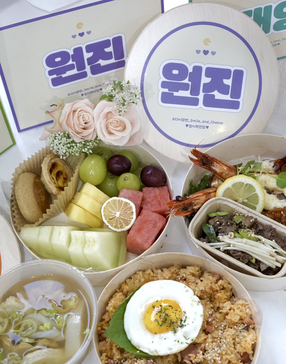hwtorii's tweet photo. 231013 𝐂𝐑𝐀𝐕𝐈𝐓𝐘 𝐖𝐎𝐍𝐉𝐈𝐍 𝐒𝐧𝐚𝐜𝐤 𝐒𝐮𝐩𝐩𝐨𝐫𝐭
🧀 원진이와 함께 𝓢𝓶𝓲𝓵𝓮 &amp; 𝓒𝓱𝓮𝓮𝓼𝓮 🙂

크래비티 𝓒𝓱𝓮𝓮𝓼𝓮 활동을 응원하는 간식 서포트❤
원진이 최애 메뉴 김치볶음밥과 최애 과일픽으로 골랐어요🍳
맛있게 먹고 남은 활동도 화이팅🙂🥨

#다시함번_Smile_and_Cheese https://t.co/io1O5OoIYe