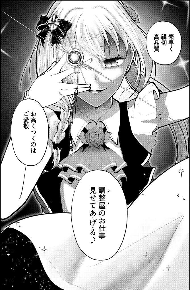 進捗54P/64P

今回は八雲がちゃんと調整屋してます 