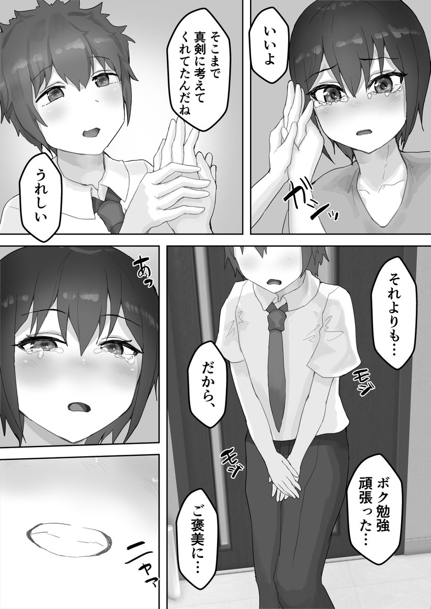 🔞僕の憧れのねーちゃんがおじさんのオナホにされる話⑳ 