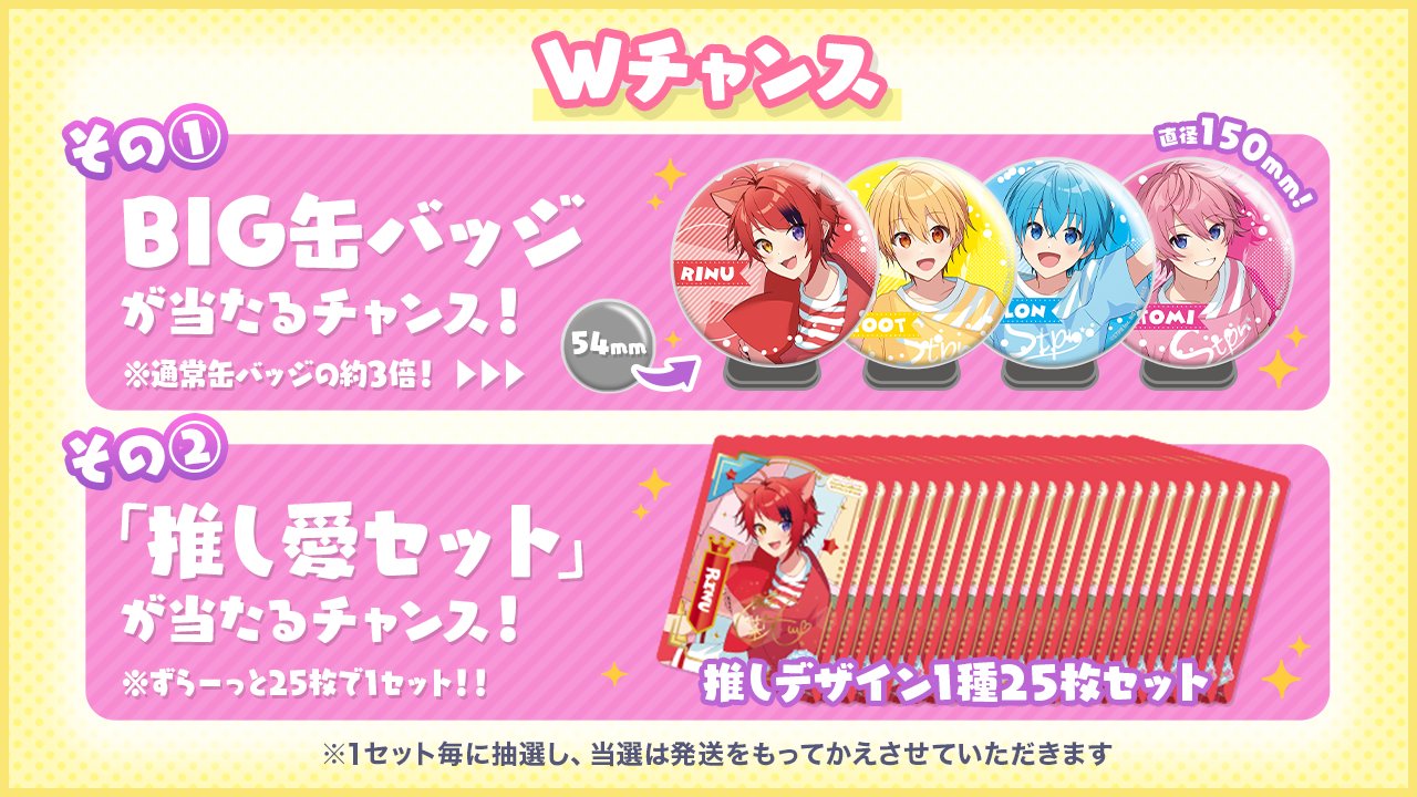 すとぷり ふぁみりーくらぶ【公式】 on X: すとぷり ふぁみりーくらぶ【公式】 on X: