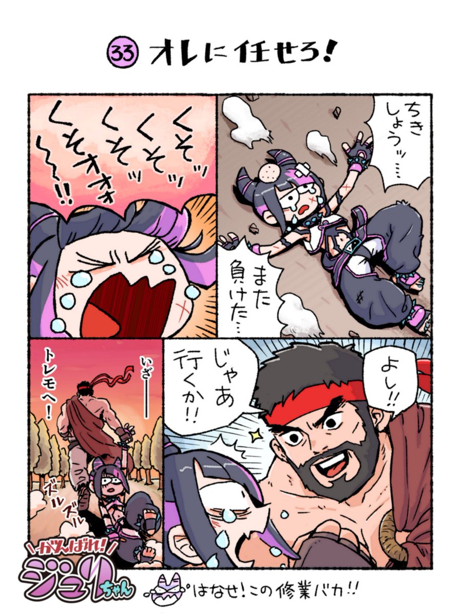 トレーニングモードでは、自身で対戦相手の動きを記録・再生して練習できる設定メニューもあります✨
https://t.co/qB7E7odQKy
#がんばれジュリちゃん
#SF6