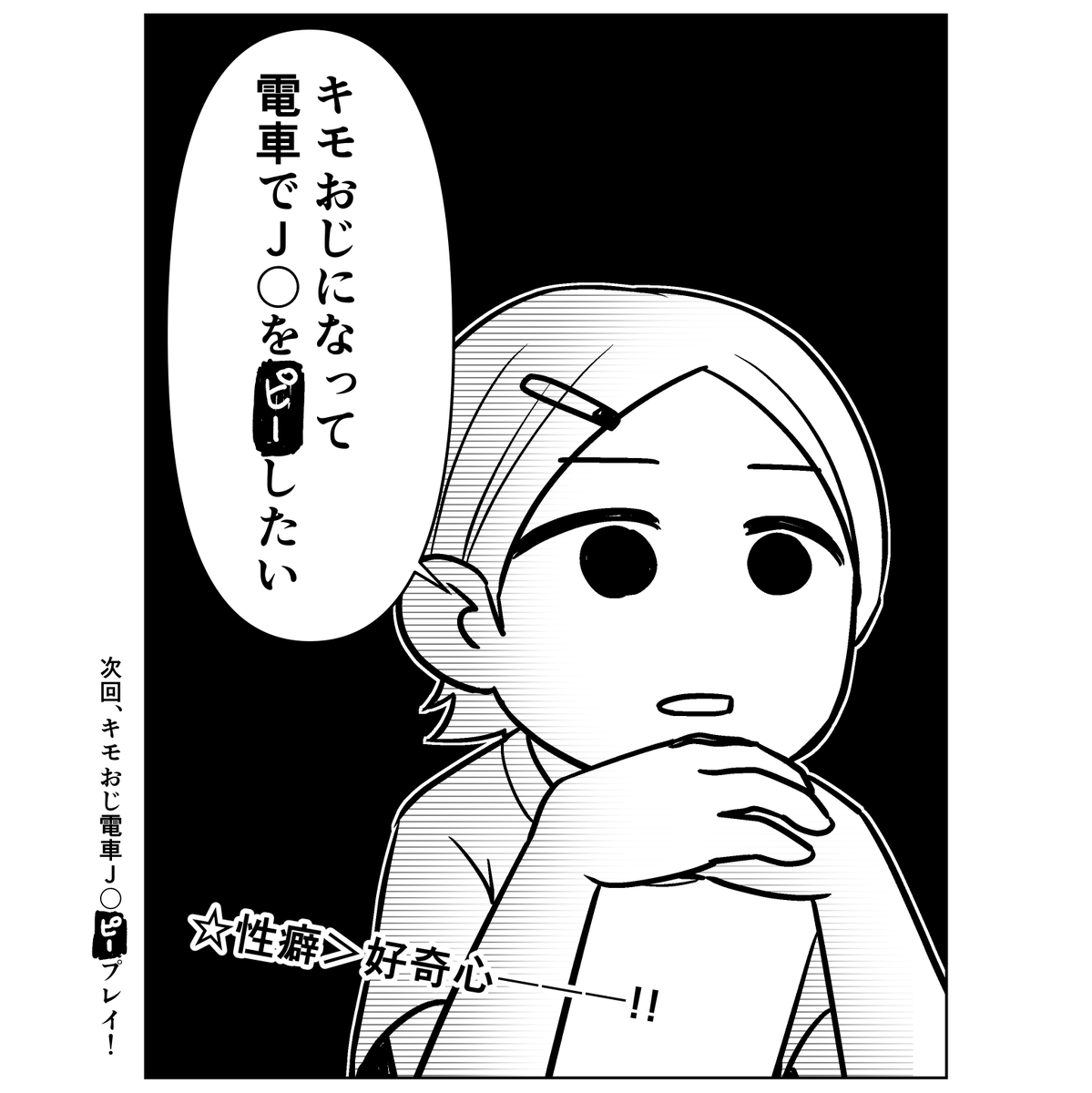 VR風俗を体験した話(2/4) 