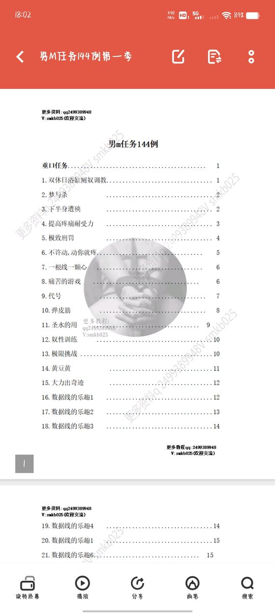 augttstf's tweet photo. 也是我自己买的合集 里面东西挺全的 看完兄弟们也可以自己转 里面有好几百种任务 小说  讲的挺详细的 入门的兄弟和老手都可以参考参考 明码标价20R 骗人无穆 #女奴  #男奴 #狗奴 #调教 #女王 #女主 #羞辱 #舔脚 #踩踏 #耳光 #马奴 #踩脸 #抽脸 #羞辱 #虐待 #sm  #脚奴 #绿帽奴 #踩射 #吐奶 https://t.co/l7PBAbmPAp