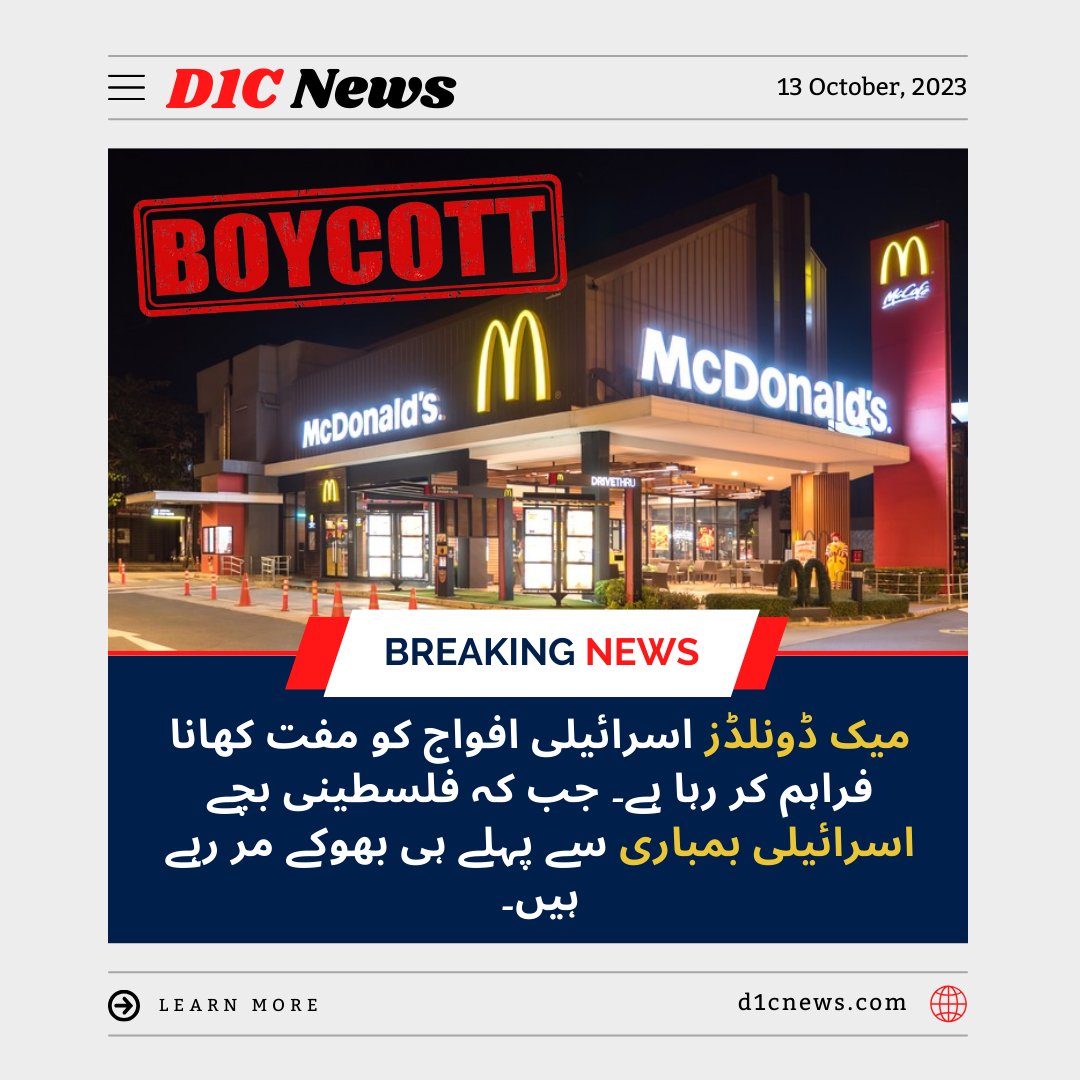 umer_khubaib1's tweet photo. #palastine 
#bycottmcdonalds 
#طوفان_الاقصى_ 
#AfghanistanStandWithPalestine 
#AfghanistanEarthquake 
#IsraelTerrorists 
#Palestine 
🙏🤲🙏😭🤲🙏😭🤲🙏😭 https://t.co/Dg6Qw7WbgZ
