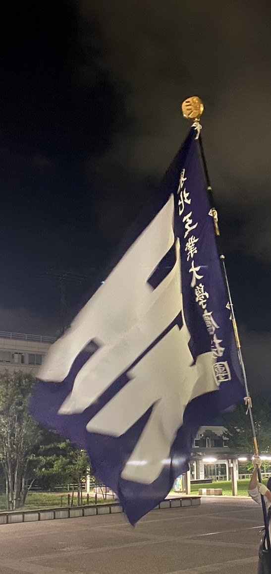 押忍
東北工業大学学友会應援團です。
10/14.15とステージにて演舞を披露させていただきます。去年は六名で参加しましたが…なんと今年は副団長だけで御座います！ソロでの演舞！しかし、スペシャル助っ人が…
15には震災以来の團旗が上がります！
是非とも御観覧のほど宜しくお願い致します。