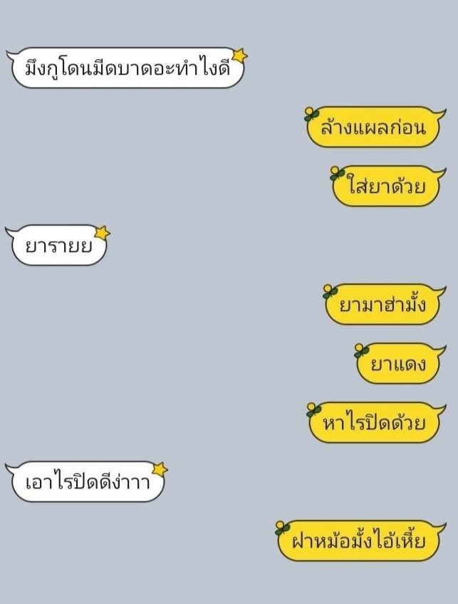 แฮชาน                                                  แจมิน